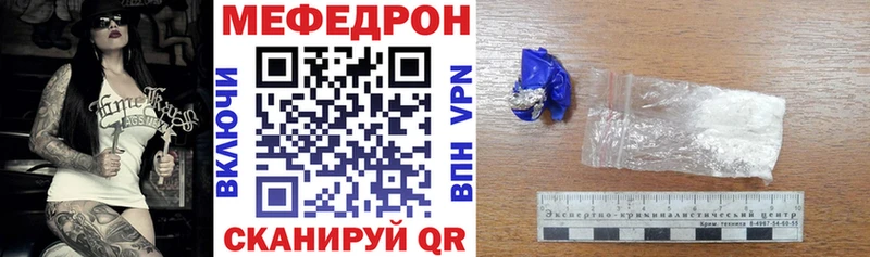МЯУ-МЯУ 4 MMC  что такое наркотик  Тюкалинск 